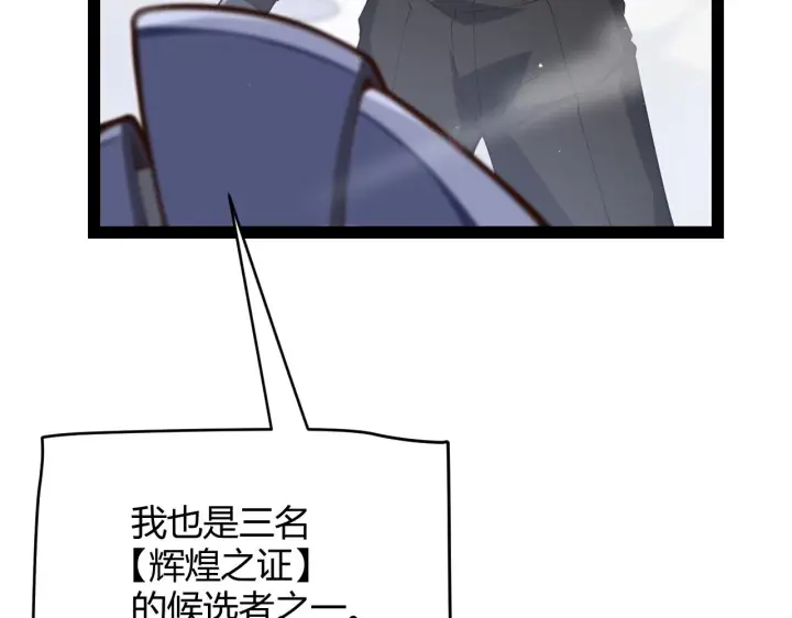 漫画《我来自游戏》第135话 来自候选者的赌约第27张图