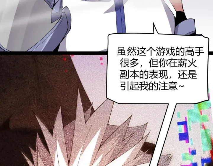 漫画《我来自游戏》第135话 来自候选者的赌约第31张图