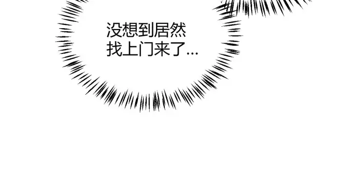 漫画《我来自游戏》第135话 来自候选者的赌约第36张图