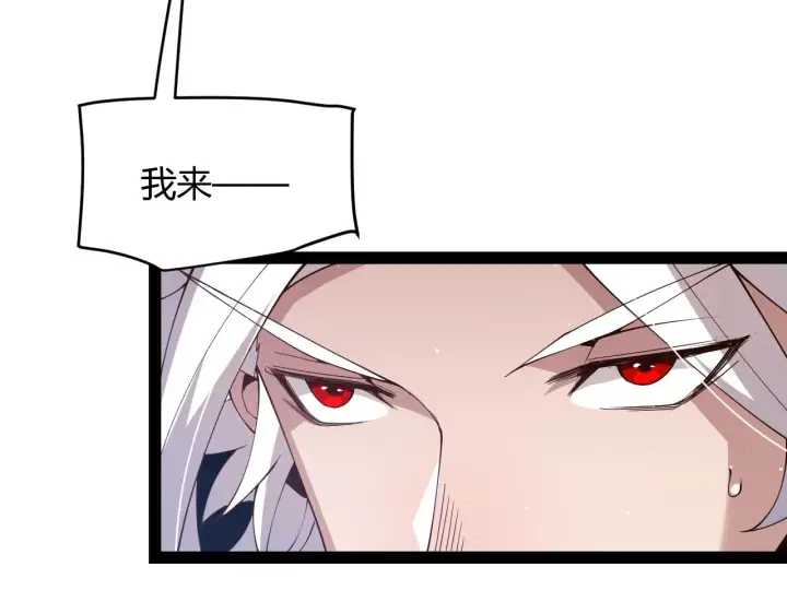 漫画《我来自游戏》第135话 来自候选者的赌约第39张图