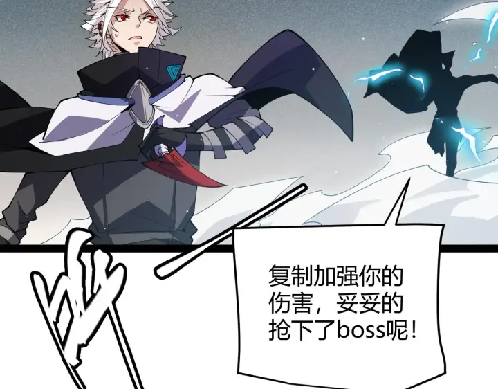 漫画《我来自游戏》第135话 来自候选者的赌约第5张图