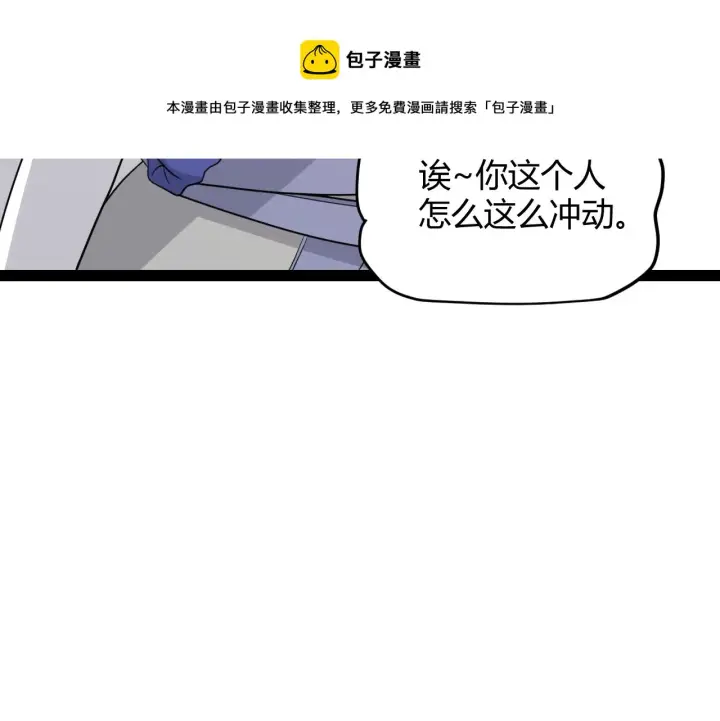 漫画《我来自游戏》第135话 来自候选者的赌约第50张图