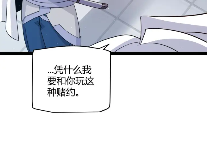 漫画《我来自游戏》第135话 来自候选者的赌约第54张图