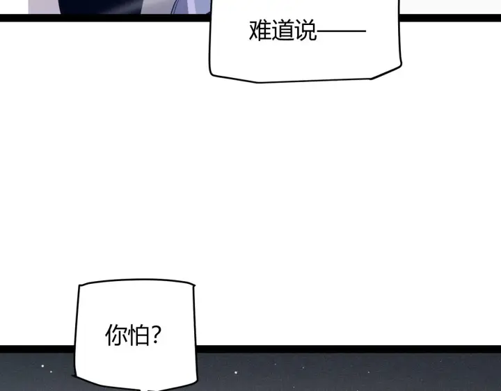漫画《我来自游戏》第135话 来自候选者的赌约第58张图