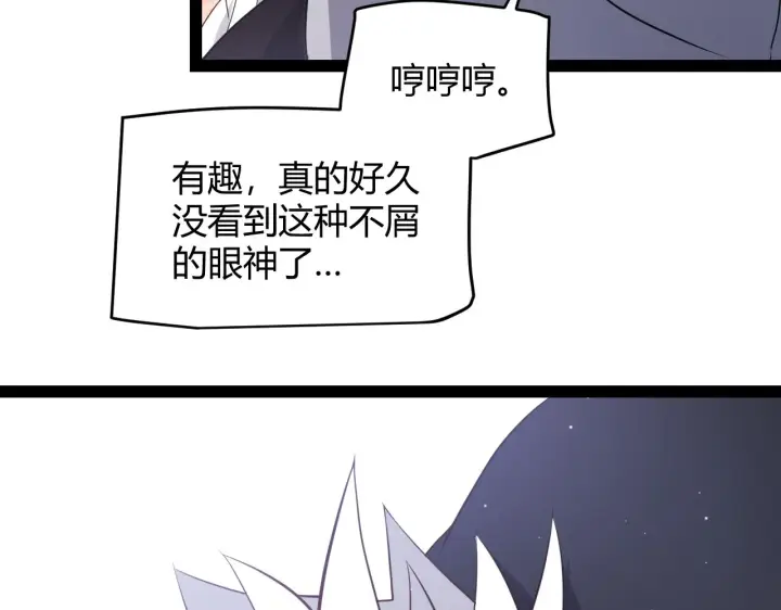 漫画《我来自游戏》第135话 来自候选者的赌约第61张图