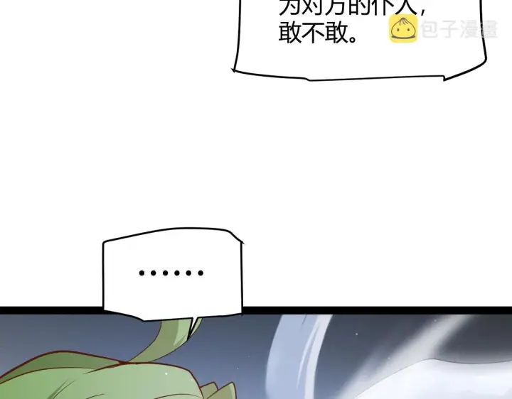 漫画《我来自游戏》第135话 来自候选者的赌约第64张图