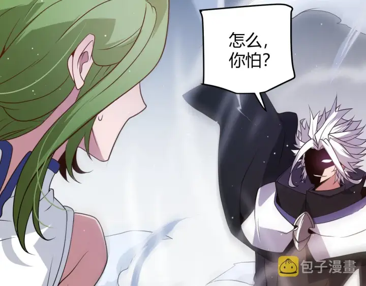 漫画《我来自游戏》第135话 来自候选者的赌约第65张图