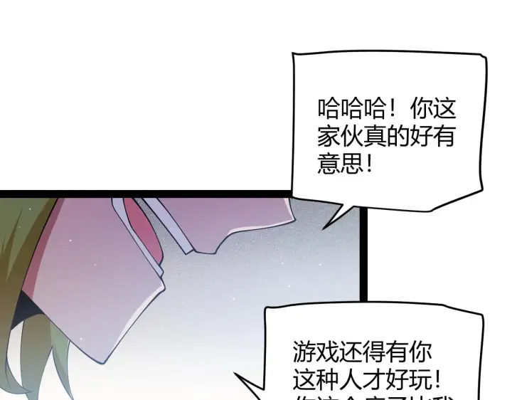 漫画《我来自游戏》第135话 来自候选者的赌约第67张图