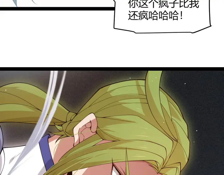 漫画《我来自游戏》第135话 来自候选者的赌约第68张图