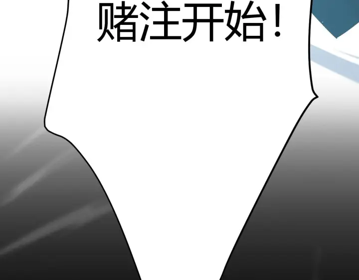 漫画《我来自游戏》第135话 来自候选者的赌约第73张图