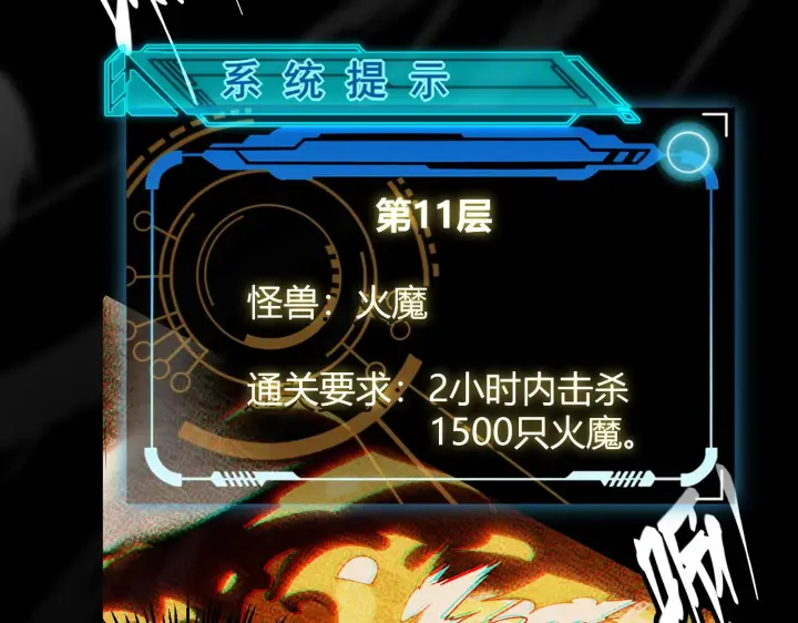 漫画《我来自游戏》第135话 来自候选者的赌约第75张图