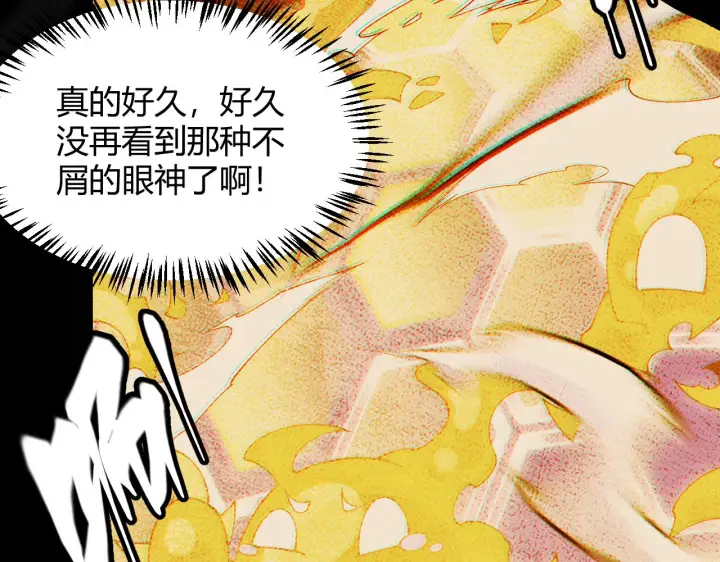 漫画《我来自游戏》第135话 来自候选者的赌约第76张图