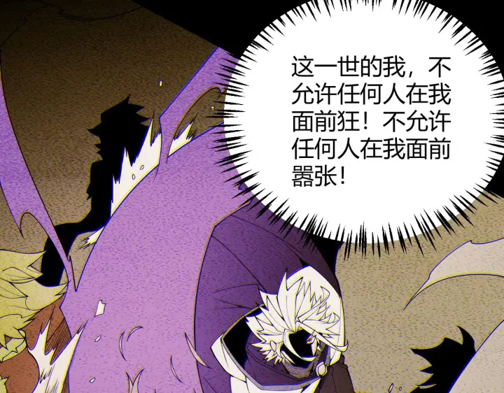 漫画《我来自游戏》第135话 来自候选者的赌约第81张图