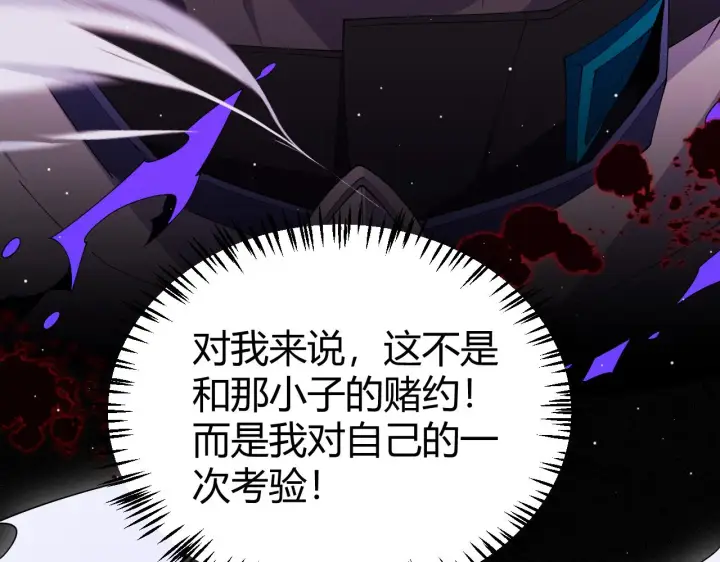 漫画《我来自游戏》第135话 来自候选者的赌约第88张图