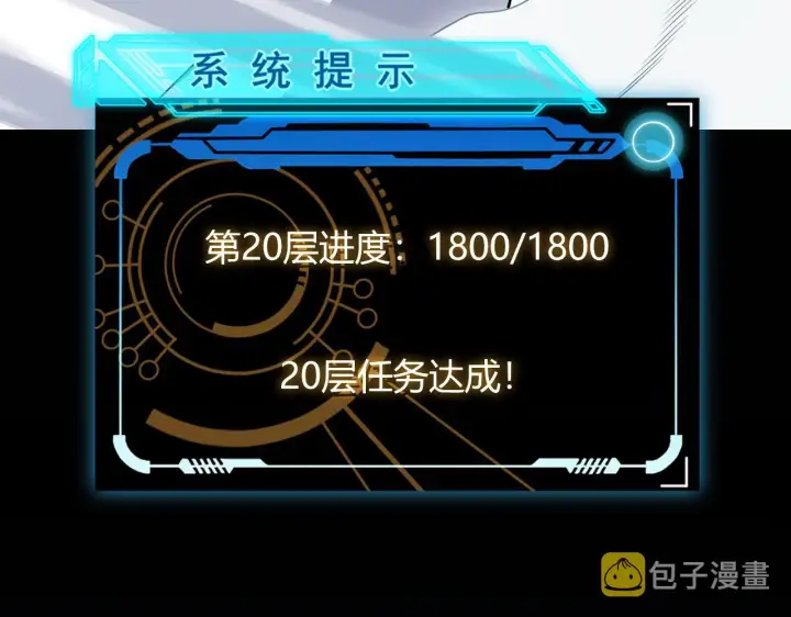 漫画《我来自游戏》第135话 来自候选者的赌约第98张图