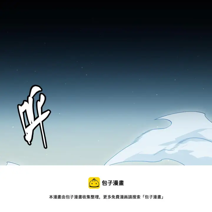 漫画《我来自游戏》第135话 来自候选者的赌约第99张图