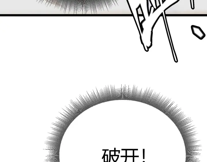 漫画《我来自游戏》第136话 开天辟地！第124张图
