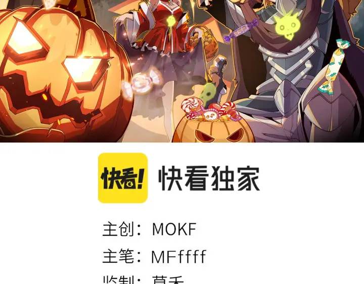 漫画《我来自游戏》第136话 开天辟地！第13张图