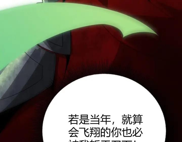 漫画《我来自游戏》第136话 开天辟地！第132张图