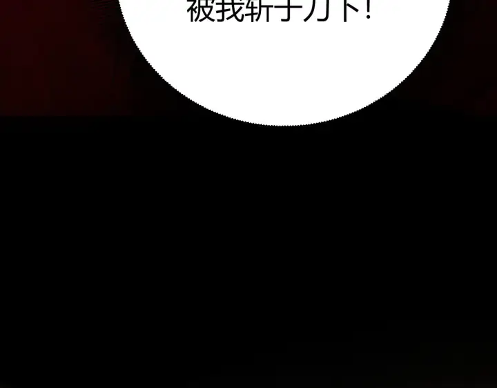 漫画《我来自游戏》第136话 开天辟地！第133张图