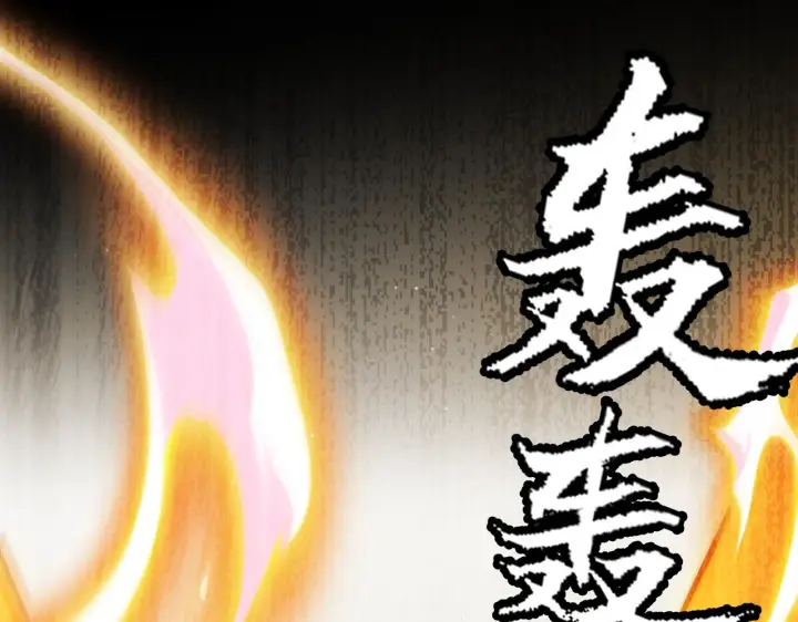 漫画《我来自游戏》第136话 开天辟地！第134张图
