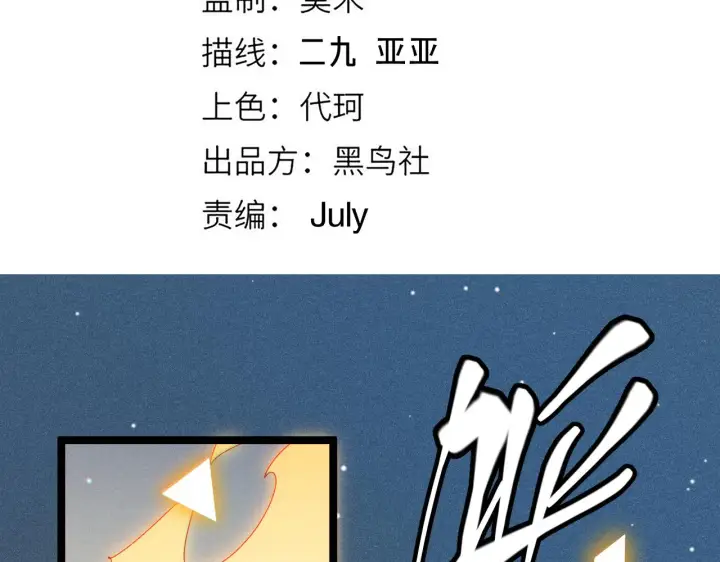 漫画《我来自游戏》第136话 开天辟地！第14张图