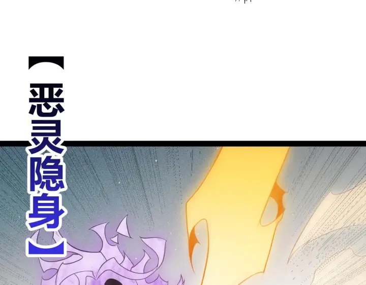 漫画《我来自游戏》第136话 开天辟地！第142张图