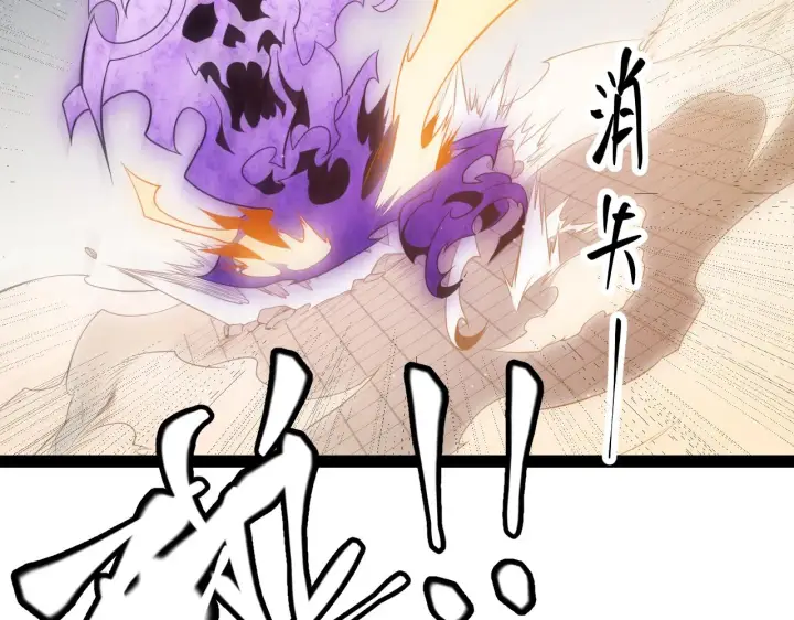 漫画《我来自游戏》第136话 开天辟地！第143张图