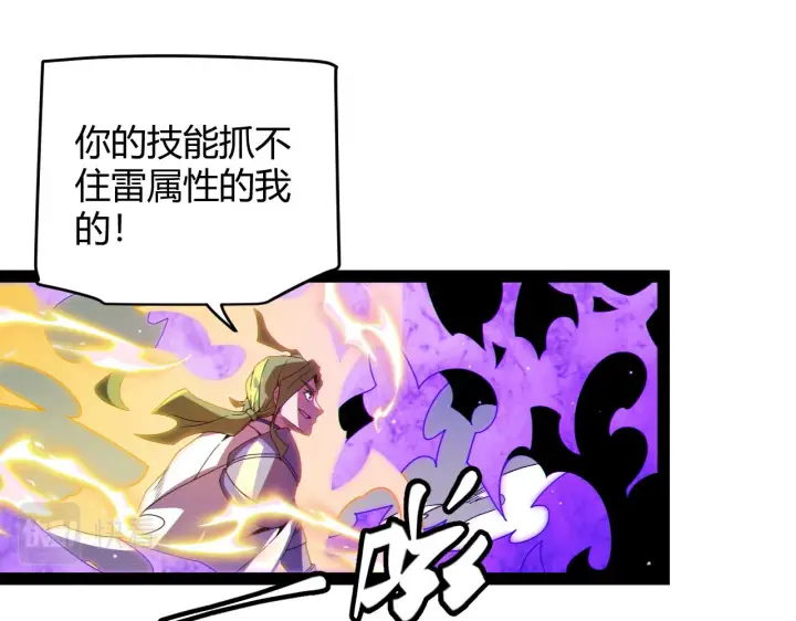 漫画《我来自游戏》第136话 开天辟地！第145张图