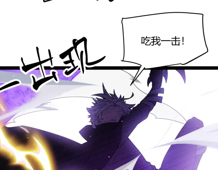 漫画《我来自游戏》第136话 开天辟地！第146张图