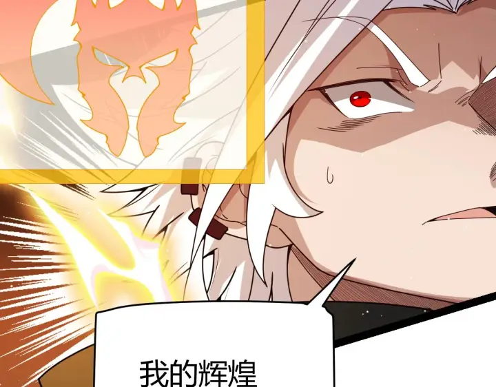 漫画《我来自游戏》第136话 开天辟地！第152张图