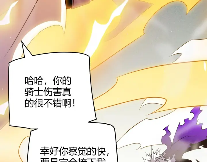 漫画《我来自游戏》第136话 开天辟地！第157张图