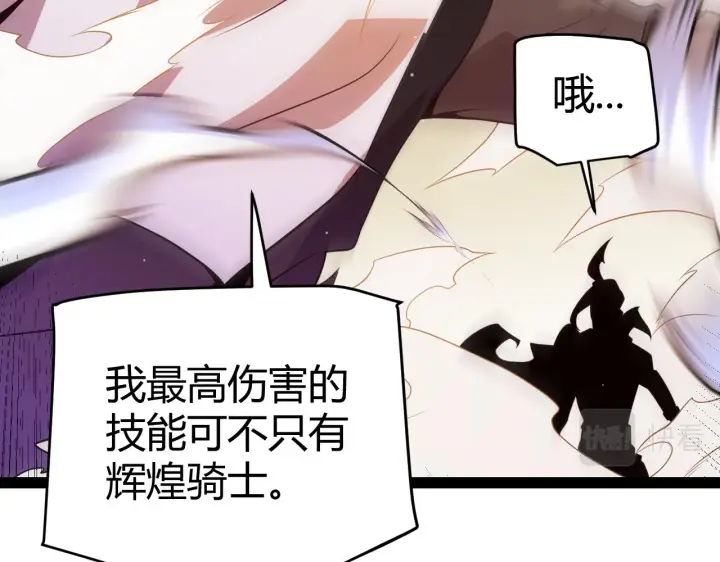 漫画《我来自游戏》第136话 开天辟地！第162张图