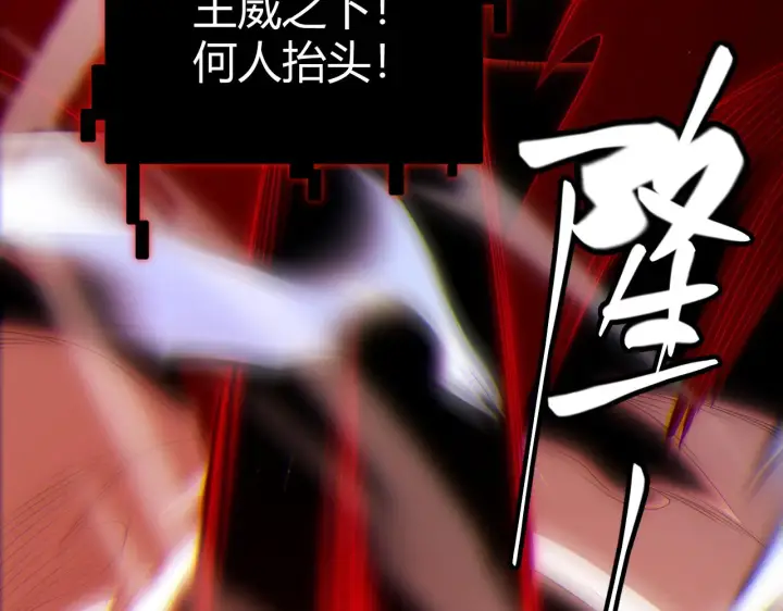漫画《我来自游戏》第136话 开天辟地！第170张图