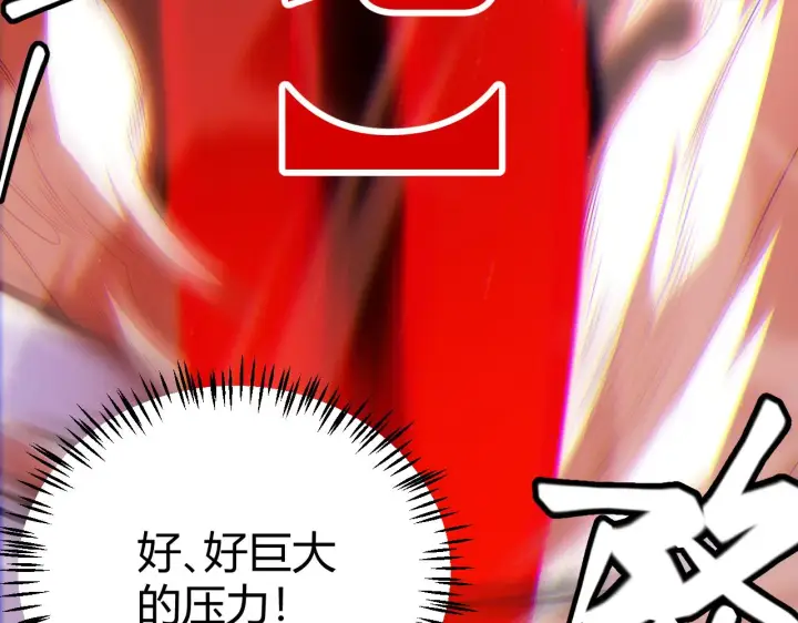 漫画《我来自游戏》第136话 开天辟地！第172张图