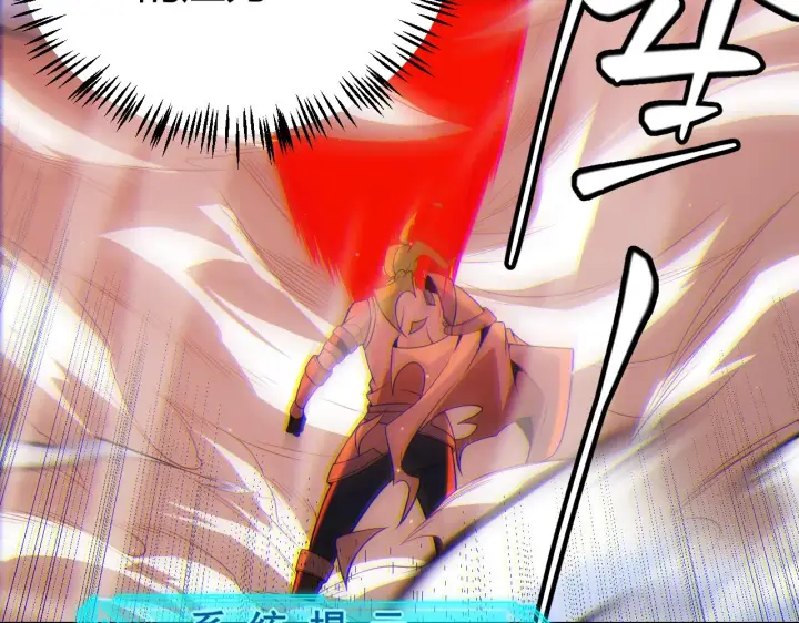 漫画《我来自游戏》第136话 开天辟地！第173张图