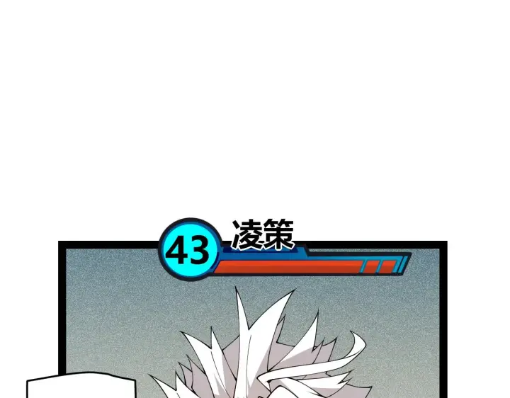漫画《我来自游戏》第136话 开天辟地！第36张图