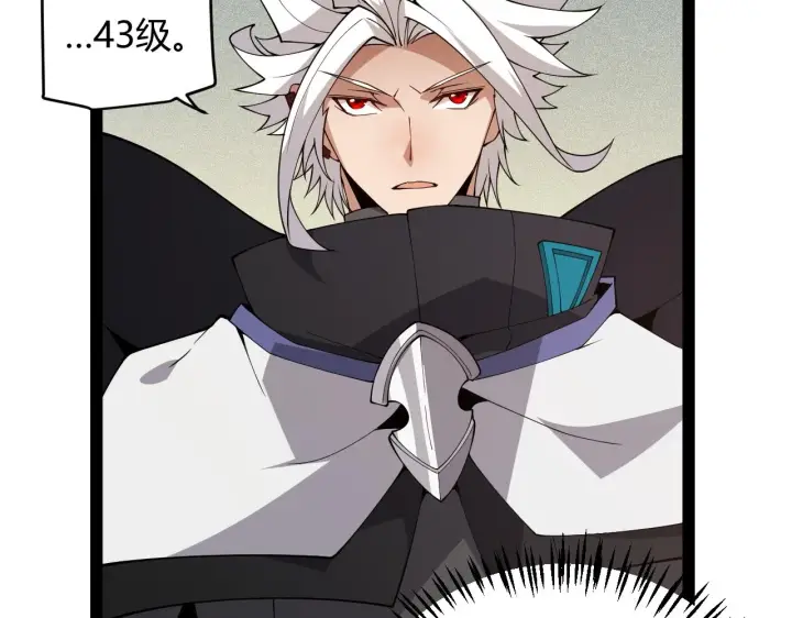 漫画《我来自游戏》第136话 开天辟地！第37张图