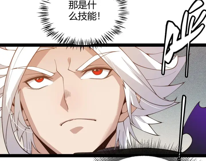 漫画《我来自游戏》第136话 开天辟地！第44张图