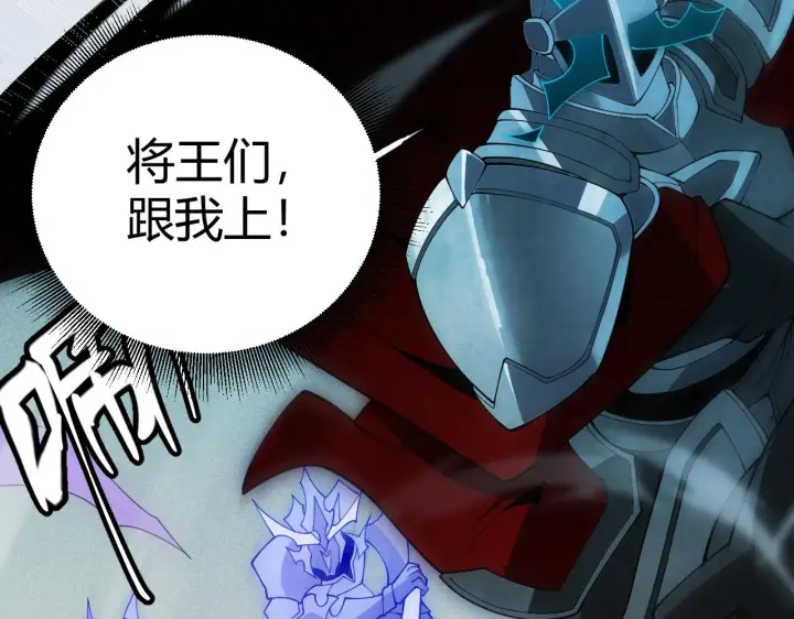 漫画《我来自游戏》第136话 开天辟地！第46张图