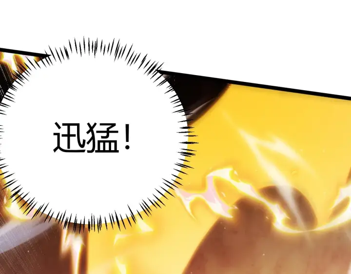 漫画《我来自游戏》第136话 开天辟地！第60张图