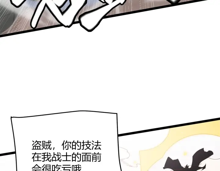 漫画《我来自游戏》第136话 开天辟地！第63张图