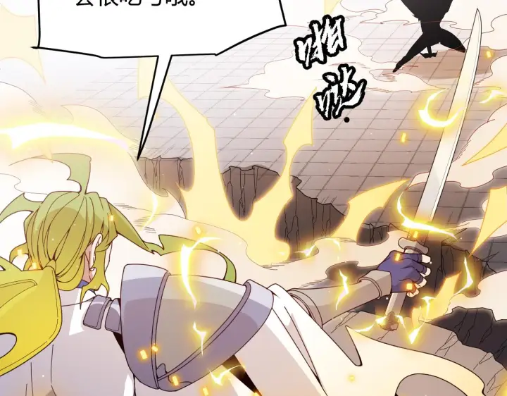 漫画《我来自游戏》第136话 开天辟地！第64张图