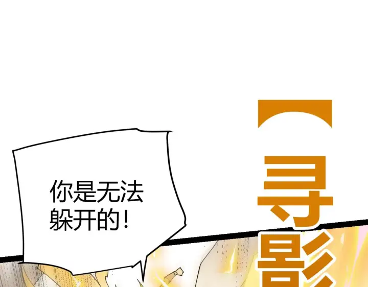 漫画《我来自游戏》第136话 开天辟地！第66张图