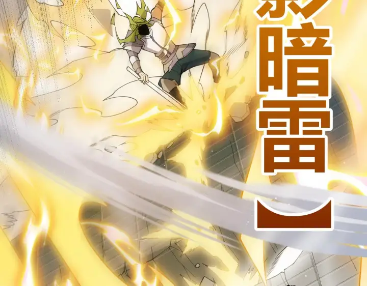 漫画《我来自游戏》第136话 开天辟地！第67张图