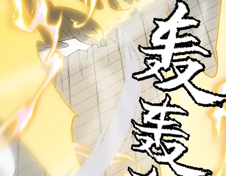 漫画《我来自游戏》第136话 开天辟地！第68张图