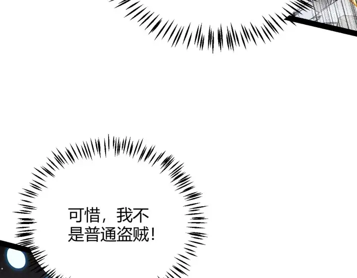 漫画《我来自游戏》第136话 开天辟地！第72张图