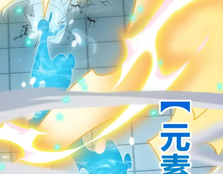 漫画《我来自游戏》第136话 开天辟地！第76张图