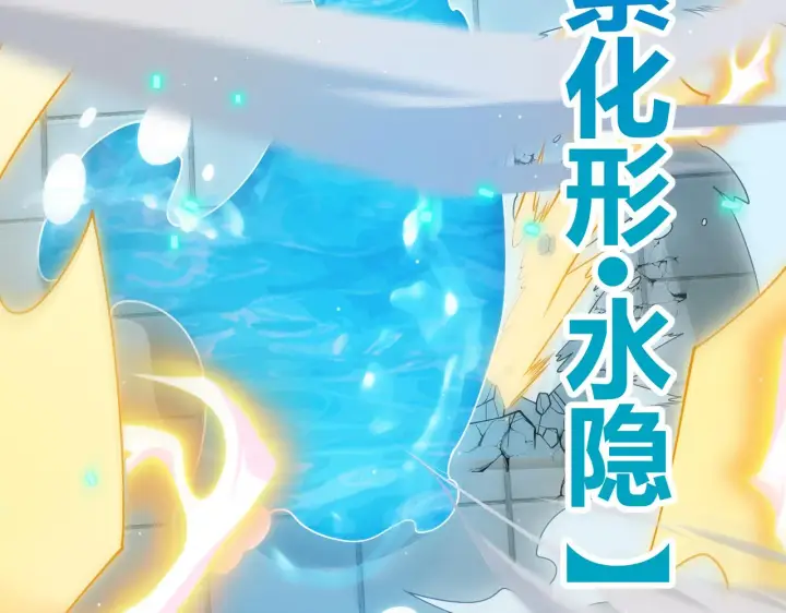 漫画《我来自游戏》第136话 开天辟地！第77张图