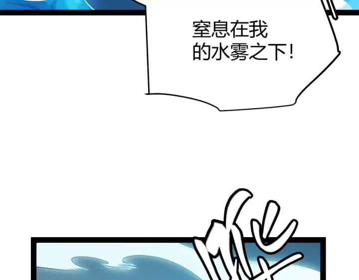 漫画《我来自游戏》第136话 开天辟地！第83张图